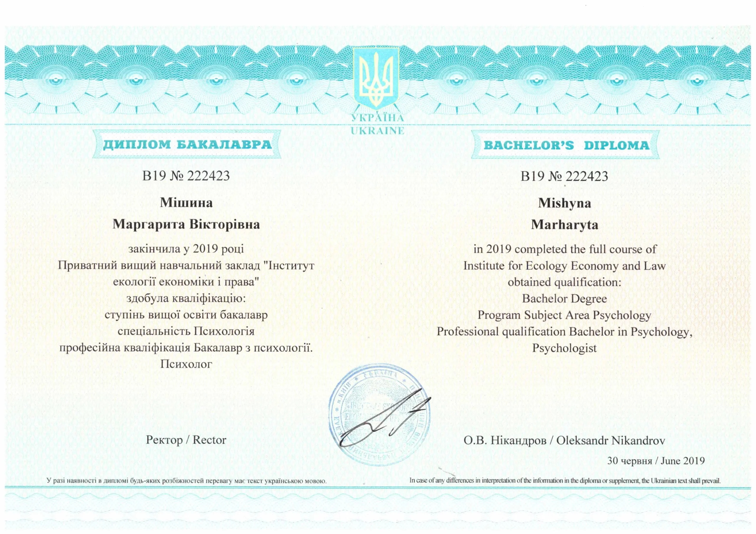 Диплом_page-0001