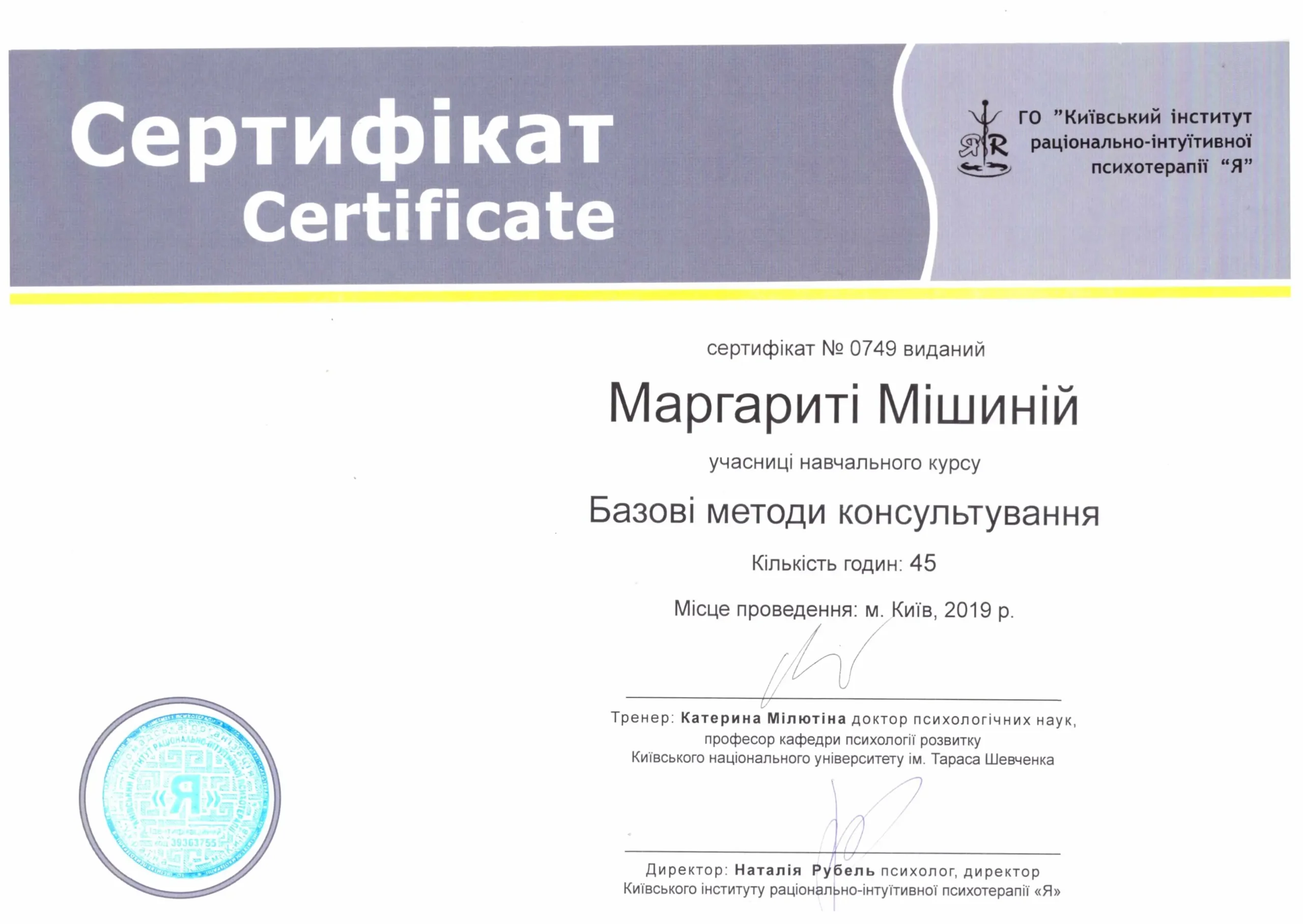 Методи консультування_page-0001