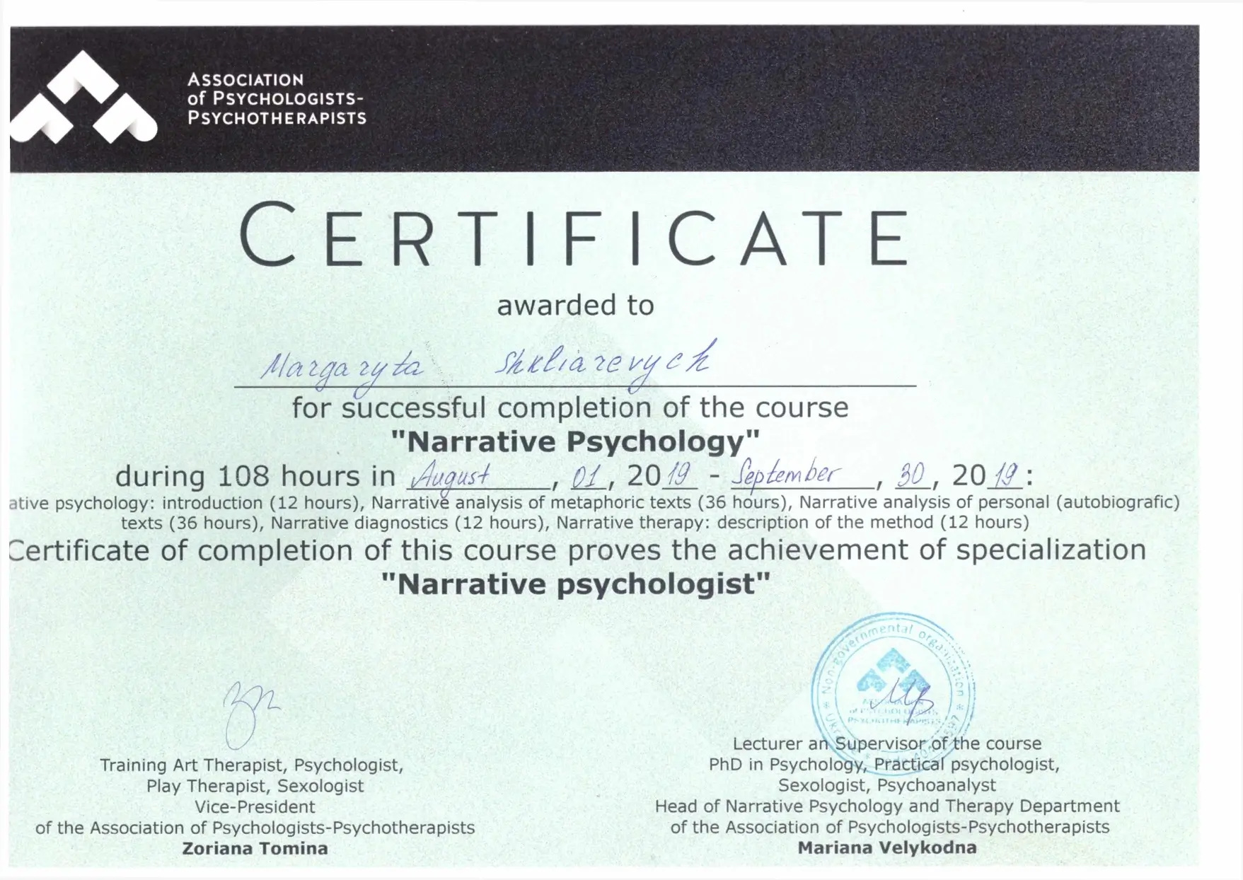 Норативна психология_page-0001