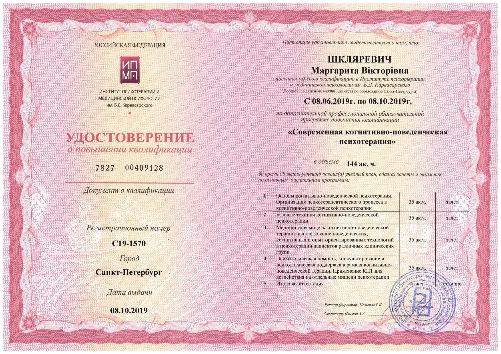 Удв КПТ_page-0001