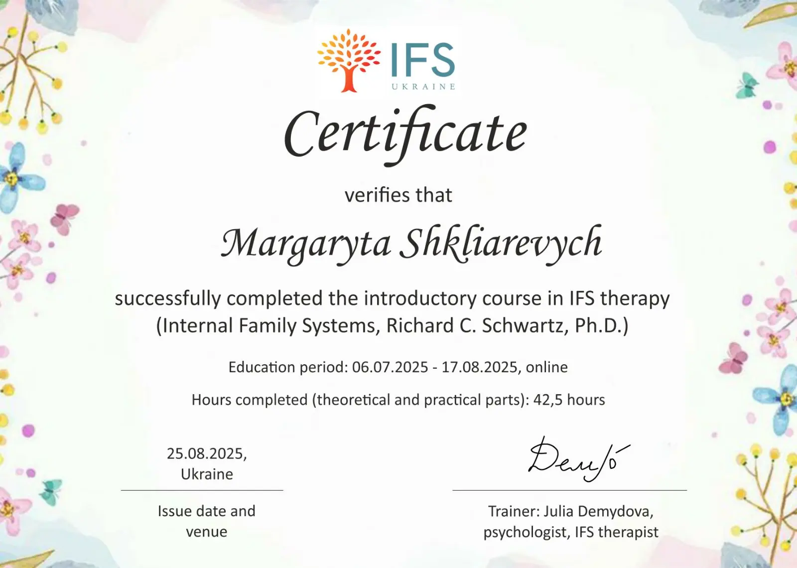 Сетрифікат IFS англ