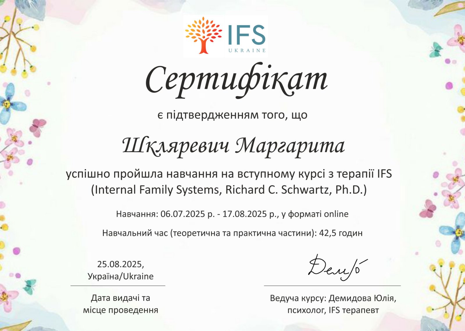 зображення_viber_2025-09-03_11-18-44-368