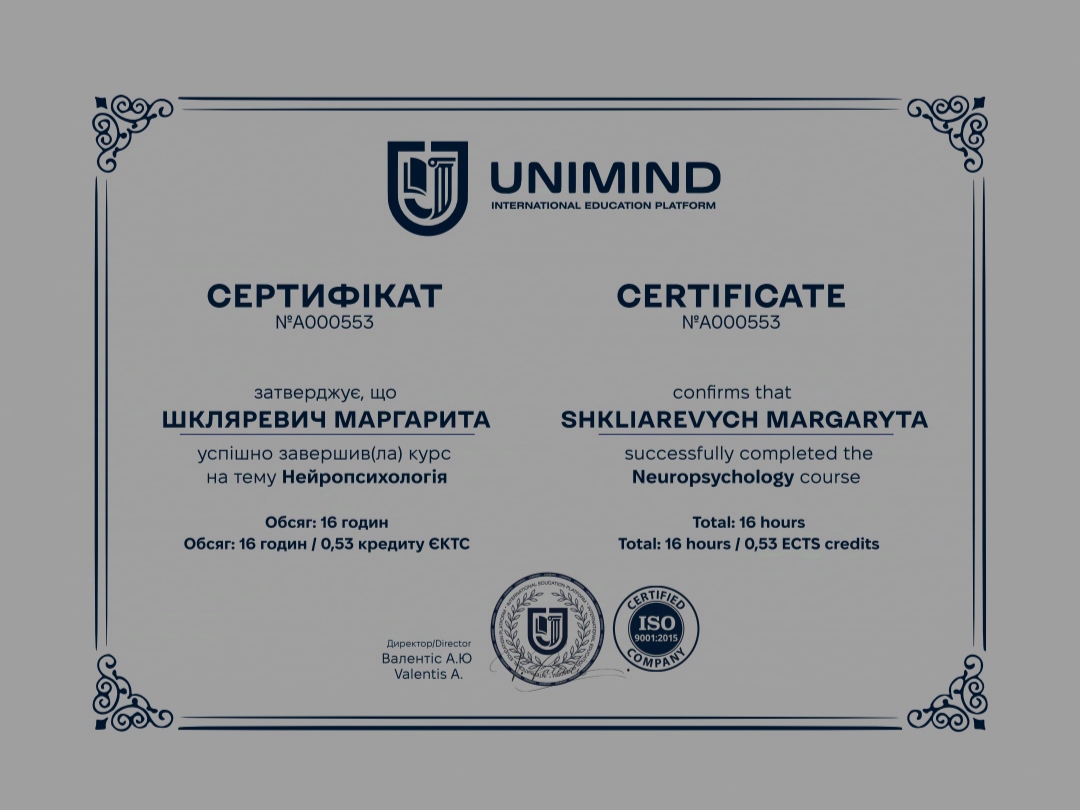 Нейропсихологія