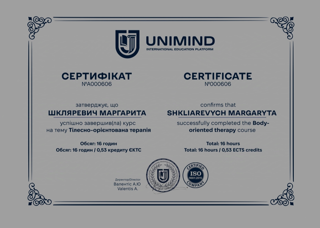 Тілесно-орієнтована